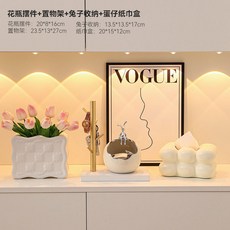 創意兔子入戶玄關擺件鑰匙收納現代家居門口鞋櫃置物架客廳裝飾品 KDGJ, 【奶油白】兔子收納五件套組合, 1個