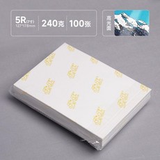 相紙 高光相紙 絨面相紙 RC防水相紙 打印機相片紙 彩色照片紙 噴墨打印紙, 1個, 全木7寸240剋-100張, 全木7寸240剋