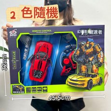 DFMEI 兒童大號無線遙控車男孩電動遙控車跑車賽車機構新年禮品大禮盒, 1個, 911-626幻影競速車2通不包電【2色隨機】:如圖