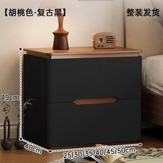 實木奶油風雙抽屜牀頭櫃 45x40x49cm, 普通款胡桃色檯面+黑色,25x40x49雙抽, 1個