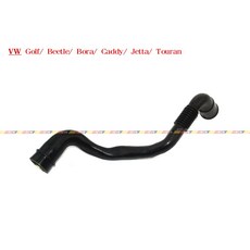 VAG小賴汽車 Golf Beetle Bora Caddy Jetta Touran 引擎廢氣管 通風管 軟管, 1個