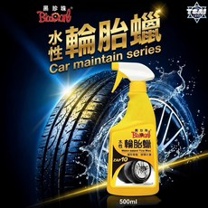 TSAI 小蔡的店 黑珍珠水性輪胎蠟500ML，輪胎油、輪胎保養劑、輪胎亮光劑，水性配方，長效保護, 1個