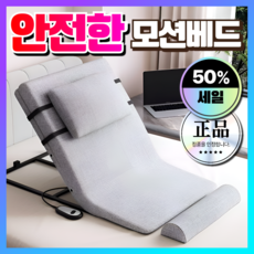 실버드림 안전한 모션베드 스마트 전동 침대 프레임…