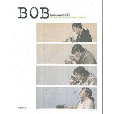 BOB(飯), 龜書