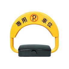 克丁頓 智能遙控車位鎖, 1個, 感應車位鎖（大擺臂）鋰電池款