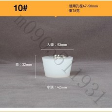 桃園出貨 D型不鏽鋼環矽膠塞子 水池浴缸防臭密封堵頭 橡皮塞 矽膠塞, 10號(適用孔徑47-50mm）