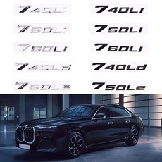 BMW 호환 7시리즈 G70 레터링 트렁크 엠블럼 23년이후, 750Le(블랙), .