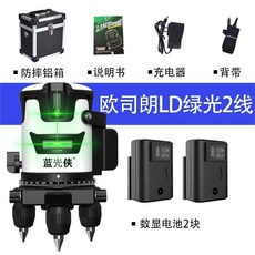 LD藍光3線 水平儀, 1個, 德國進口2線綠光紅外線水平儀