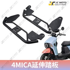 JC-MOTO EPIC 4MICA 延伸踏板 適用於 SYM 4MICA, 1個, EPIC延伸踏板/4MICA, N/A