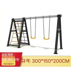 야외그네 정원 흔들의자 마당 그네 펜션, D