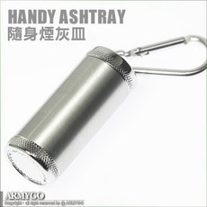 ARMYGO 日本進口隨身煙灰皿 (三種顏色可選擇) 輕巧便攜，耐高溫材質，多色可選, 銀色, 1個