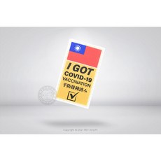 RST紅星 COVID-19 國旗黃底英日 新冠疫苗注射識別章, 1個