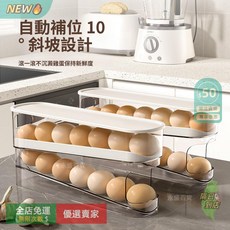 O 雞蛋盒收納 冰箱用食品級滾動雞蛋架 滾動雞蛋盒 疊加收納 雞蛋保鮮盒 冰箱收納雞蛋盒 雞蛋託, 1個, 自動滾蛋盒