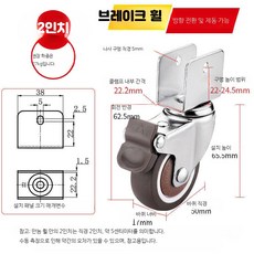 가구바퀴 접이식 U자형 무소음 회전 ㄷ자 내경 20mm 4개, 1개, 2인치 U형 U22 브레이크 1개