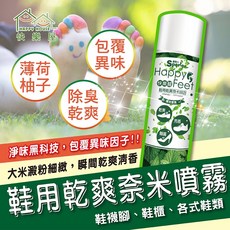 SPORTER運動人 快樂腳鞋用乾爽奈米噴霧300ML 鞋除臭 銀離子除臭 鞋櫃除臭, 1個, 300ml
