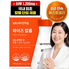 비타민마을 와이즈 칼륨, 120정, 1개
