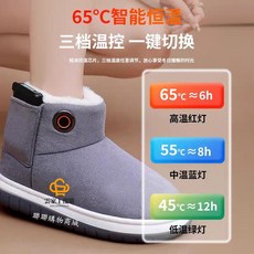 USB加熱發熱棉鞋 全腳掌發熱 三檔調溫 防潑水防滑, 灰色+連接線120cm,40-41碼【25-25.5cm】