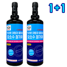 디젤 대형차 중장비 요소수 첨가제 SCR 클리너 경고등 결정 방지 550ml 2개 세트, 1세트, 디젤/경유