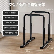 평로라 안전바 평행 손잡이 프레임 근력 실내 홈트레이닝 운동 기구 홈트 손잡이 바 지지대