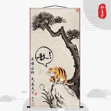 귀여운 호랑이그림 풍수 부적 수묵화 족자 맹호 민화 소품 액운방지 일러스트 삼국지 작품, D