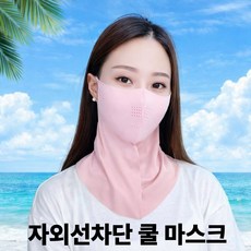 도란몰) 자외선 차단 쿨 골프 바이크 마스크, 1개, 그레이