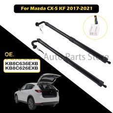 에어서스펜션 쇼바 마쯔다 CX-5 KF - 리어 트렁크 리프트게이트 파워 해치 리프트 서포트 오프너 전동 테일게이트 가스 스트럿 KD5L636EX, [03]  1 piece Right