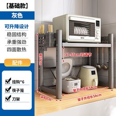 抽拉式廚房收納架 微波爐置物架 多功能臺麵分層家用電飯煲烤箱收納架 廚房鍋架 鍋具收納層架, 灰色【基礎款】長58cm·全套（刀架+筷, 1個