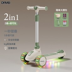 DFMEI 滑行車可坐可騎可摺疊閃光輪2-3歲男女寶兒童滑板車, 1個, 綠色(悍馬輪+音樂燈光+贈品)