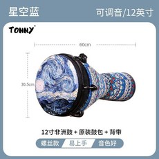 tonny孔雀紫非洲鼓成人手鼓12寸專業演奏級麗江雲南手拍鼓樂器, 12寸星空藍, 1個
