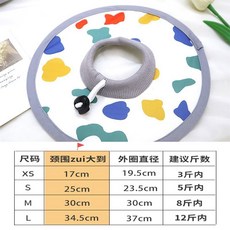 伊麗莎白軟圈貓咪防水輕便頭套防抓咬防舔狗狗防咬防舔用品, 1個, 牛奶印花