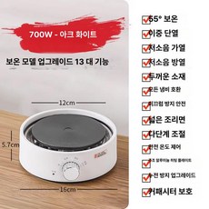 전기화로 미니 그릴 야끼니꾸 일본식 가정용 개인 세라믹 흰색 고기굽는기계, D. 700W 플래그십 항온 55+1단계 B, 기본 색상