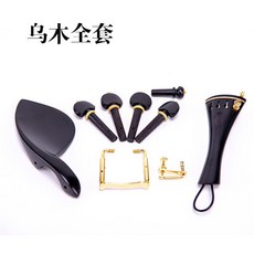 小提琴：腮拖、拉弦板、弦軸、尾柱 紋理細膩、堅硬耐用, 1個, 烏木配件全套4/4尺寸（拉弦板圖案隨機）