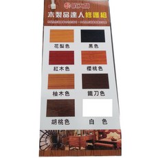 噴大師 木器修補筆, 1個, 胡桃色