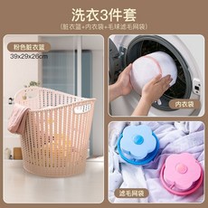 洗衣籃 髒衣籃 折疊洗衣籃 洗衣籃架 汙衣籃 大號塑料臟衣籃臟衣簍浴室洗衣籃家用玩具衣物收納籃臟衣服收納筐, 新款：【洗衣3件裝】升級款粉色髒衣籃+內