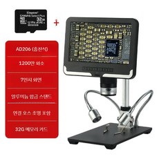 작업용 돋보기 전자 의료 전자확대경 부품수리 정밀한 수리 전자부품, D. 7인치 1200만 기본형 32G
