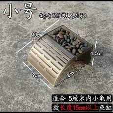 烏龜缸曬臺 水龜爬梯 爬臺 寵物龜曬背島 龜缸造景 躲避屋 曬石頭, 1個