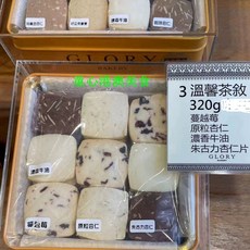 글로리 베이커리 홍콩 담은 레스토랑 홍콩식 순간을 쿠키 차 다채로운 견과류 달콤한 묘약 사, 1개, E. 진한 버터 초콜릿 아몬드 조각 통 아몬드 320g