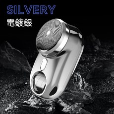 T05 元石款 男士電動刮鬍刀 IPX7級防水 高清電量顯示, 銀色