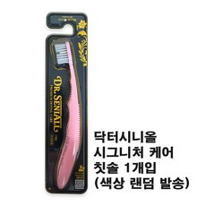 젊어지는 치과 닥터 시니올 시그니처 케어 칫솔 1개입, 1개