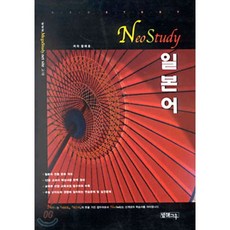 Neo Study 일본어, 발해그후