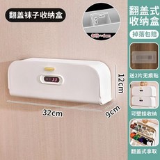 壁掛分類抽屜式內衣收納盒塑料衣櫃文胸襪子內褲分格整理盒子, 7202翻蓋襪子收納盒, 1個