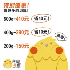 【30年老店 新街鳥園】核桃果吃到飽!中大型鸚鵡補充營養飼料, 1個, 200g, 200g