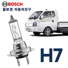 보쉬 스탠다드 할로겐 전구 2개입, 1개, H7