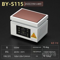 실험실가열기판 전기 가열기 곤로 히터 히팅 플레이트 예열 온도조절 예열기, c. 스마트 히터