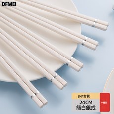 DFMEI 抗菌筷子合金筷北歐風酒店商用餐具套裝, 1個, 如圖, 24cm 白色【銀戒】10雙裝