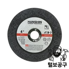 한신절단석 절단석(박형) 105mm (4')x1.0x16mm 50장, 한신절단석 절단석(박형) 105mm (4')x1.0x1