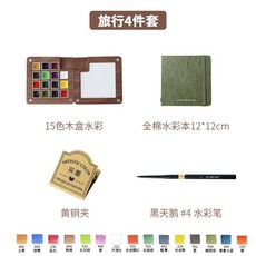 수채화물감 그림물감 전문가용 수채화 수채물감 휴대용 취미, 4 마이크로 결함 ro Shi Mingke Travel