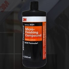 리치썬샵 3M 광택 콤파운드 2000방 자동차 광택 흠집 제거 자동차컴파운드