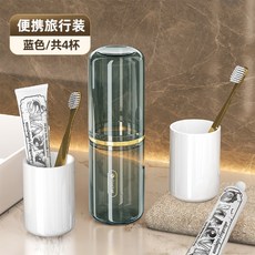 일본 수입 여행 워시 컵 칫솔 치약 치아 보관 상자 휴대용 3-in-1 구강 세척, 3_⭐핫셀링 라이트블루⭐ - 여행용