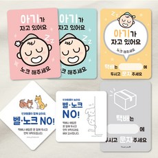 (1+1) 아기가 자고 있어요 반려동물 현관 초인종 벨 노크 도어사인, 3.강아지(옐로)+택배안내